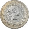 سکه شاهی 1342 صاحب زمان - MS63 - احمد شاه سکه شاهی 1342 صاحب زمان - MS63 - احمد شاه