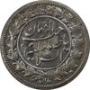 سکه شاهی 1342 صاحب زمان - MS63 - احمد شاه سکه شاهی 1342 صاحب زمان - MS63 - احمد شاه