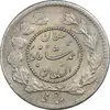 سکه ربعی 1332 دایره کوچک - MS61 - احمد شاه