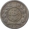 سکه ربعی 1332 دایره کوچک - MS61 - احمد شاه