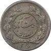سکه ربعی 1332 دایره کوچک - MS61 - احمد شاه
