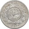 سکه ربعی 1343 دایره کوچک - MS63 - احمد شاه