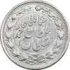 سکه 1000 دینار 1330 خطی - سایز بزرگ - MS62 - احمد شاه