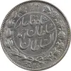 سکه 2000 دینار 1330 خطی - تاریخ زیر پای شیر - MS62 - احمد شاه