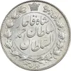 سکه 2000 دینار 1330 خطی - تاریخ زیر پای شیر - MS62 - احمد شاه