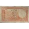 اسکناس 20 ریال پشت فارسی (مهر نامشخص) - تک - F15 - رضا شاه