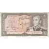 اسکناس 20 ریال (یگانه - مهران) - تک - EF40 - محمد رضا شاه