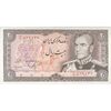 اسکناس 20 ریال (یگانه - مهران) - تک - AU55 - محمد رضا شاه