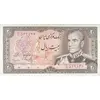اسکناس 20 ریال (یگانه - مهران) - تک - AU55 - محمد رضا شاه