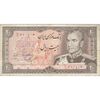 اسکناس 20 ریال (یگانه - خوش کیش) - تک - VF25 - محمد رضا شاه