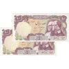 اسکناس 100 ریال پنجاهمین سال - جفت - UNC62 - محمد رضا شاه