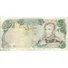 اسکناس 10000 ریال  (یگانه - خوش کیش) - تک - VF30 - محمد رضا شاه