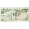 اسکناس 10000 ریال  (یگانه - خوش کیش) - تک - VF30 - محمد رضا شاه