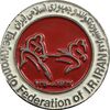 مدال ورزشی فدراسیون تکواندو ایران - AU - جمهوری اسلامی