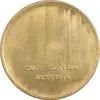 مدال برنز یادبود ارامنه ایران 1344 - AU - محمد رضا شاه