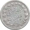 سکه 500 دینار 1305 خطی - VF35 - رضا شاه