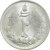 سکه 10 ریال 1323 - MS63 - محمد رضا شاه