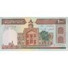 اسکناس 1000 ریال (ایروانی - قاسمی) فیلیگران الله - تک - UNC63 - جمهوری اسلامی