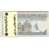 بسته اسکناس 200 ریال (شیبانی - حسینی) - UNC - جمهوری اسلامی