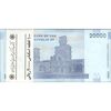 بسته اسکناس 20000 ریال (طیب نیا - سیف) بادگیر  - UNC - جمهوری اسلامی بسته اسکناس 20000 ریال (طیب نیا - سیف) بادگیر  - UNC - جمهوری اسلامی