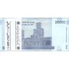 بسته اسکناس 20000 ریال (کرباسیان - همتی) نخ نوع 1  - UNC - جمهوری اسلامی