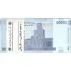 بسته اسکناس 20000 ریال (کرباسیان - سیف) نخ نوع 2  - UNC - جمهوری اسلامی