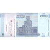 بسته اسکناس 20000 ریال (دژپسند - کمیجانی) نخ نوع 1  - UNC - جمهوری اسلامی بسته اسکناس 20000 ریال (دژپسند - کمیجانی) نخ نوع 1  - UNC - جمهوری اسلامی