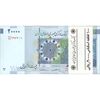 بسته اسکناس 20000 ریال (کرباسیان - سیف) نخ نوع 2 - شماره دوقلو - UNC - جمهوری اسلامی