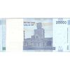 بسته اسکناس 20000 ریال (کرباسیان - سیف) نخ نوع 2 - شماره دوقلو - UNC - جمهوری اسلامی
