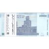 بسته اسکناس 20000 ریال (دژپسند - کمیجانی) نخ نوع 1 - جایگزین - UNC - جمهوری اسلامی بسته اسکناس 20000 ریال (دژپسند - کمیجانی) نخ نوع 1 - جایگزین - UNC - جمهوری اسلامی