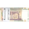 بسته اسکناس 50000 ریال (دژپسند - همتی) - UNC - جمهوری اسلامی