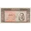 اسکناس 20 ریال 1332 - تک - AU58 - محمد رضا شاه