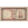 اسکناس 20 ریال 1340 - تک - VF20 - محمد رضا شاه