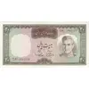 اسکناس 20 ریال (آموزگار - سمیعی) - تک - UNC62 - محمد رضا شاه