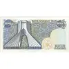 اسکناس 200 ریال (یگانه - مهران) - تک - AU58 - محمد رضا شاه