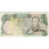 اسکناس 10000 ریال (انصاری - مهران) - تک - VF35 - محمد رضا شاه