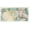 اسکناس 10000 ریال (انصاری - مهران) - تک - VF30 - محمد رضا شاه