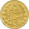 سکه دو پهلوی 1305 خطی - MS61 - رضا شاه