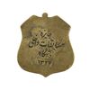 نشان باشگاه دوچرخه سواران ایران 1327 - EF - محمد رضا شاه نشان باشگاه دوچرخه سواران ایران 1327 - EF - محمد رضا شاه