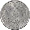 سکه 5 دینار 1310 نیکل - MS64 - رضا شاه