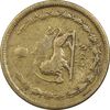 سکه 50 دینار 1332 برنز - ضخیم - چرخش 90 درجه - VF25 - محمد رضا شاه