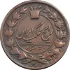 سکه 50 دینار 1299 - VF25 - ناصرالدین شاه