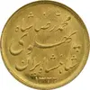سکه طلا نیم پهلوی 1322 خطی - MS63 - محمد رضا شاه