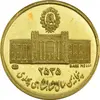 مدال طلا 2.5 گرمی بانک ملی - MS62 - محمد رضا شاه