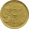 سکه طلا نیم پهلوی 1323 خطی - MS62 - محمد رضا شاه سکه طلا نیم پهلوی 1323 خطی - MS62 - محمد رضا شاه