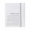 کتاب صنایع دستی جهان