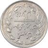 سکه 2 ریال 1359 - چرخش 180 درجه - AU50 - جمهوری اسلامی