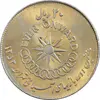 سکه 20 ریال 1353 بازی های آسیایی - طلایی - AU50 - محمد رضا شاه