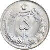 سکه 5 ریال 1345 - MS65 - محمد رضا شاه سکه 5 ریال 1345 - MS65 - محمد رضا شاه