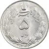 سکه 5 ریال 1343 - MS64 - محمد رضا شاه